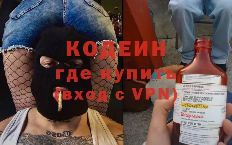 как найти закладки  Энгельс  Codein Purple Drank 